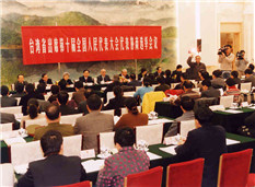 2002年11月，台湾省出席第十届全国人民代表大会协商选举会议召开。