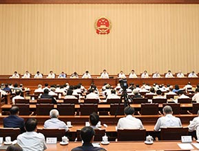 十三屆全國人大常委會第四次會議在京閉幕