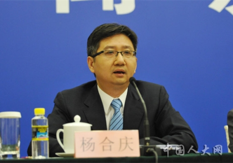 全國人大常委會法工委經濟法室副主任楊合慶回答記者提問