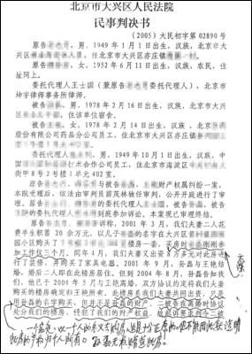 房被儿子送前妻：儿子错误，还是法律错了？ - ★暀倳隨【颩 】   - 唐山陈律师工作室