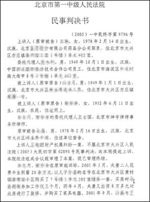 房被儿子送前妻：儿子错误，还是法律错了？ - ★暀倳隨【颩 】   - 唐山陈律师工作室