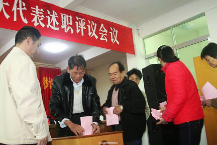 广东省河源市紫金县召开人大代表述职评议大会