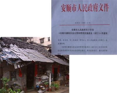 廉租住房收入证明书(3)
